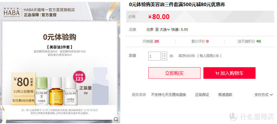 双11护肤美妆攻略！15个日韩系品牌优惠信息汇总及领取入口总结帖（附：思维导图）手把手教你抄作业