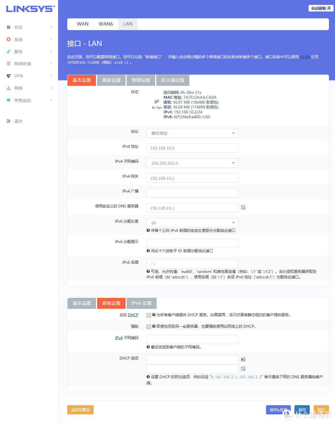 WiFi6 Mesh组网+网关路由实现广告过滤指南