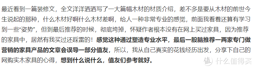 1000元到30000元，16个案例：网购实木家具实战演练与分析，手把手教你挑家具