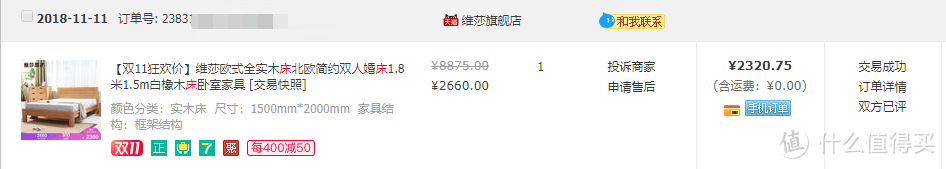 1000元到30000元，16个案例：网购实木家具实战演练与分析，手把手教你挑家具