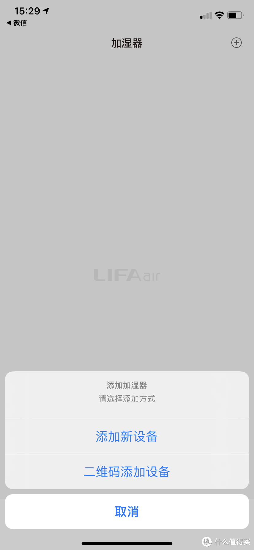 开启加湿器新时代，LIFAair润宝宝全智能净化加湿器开箱体验