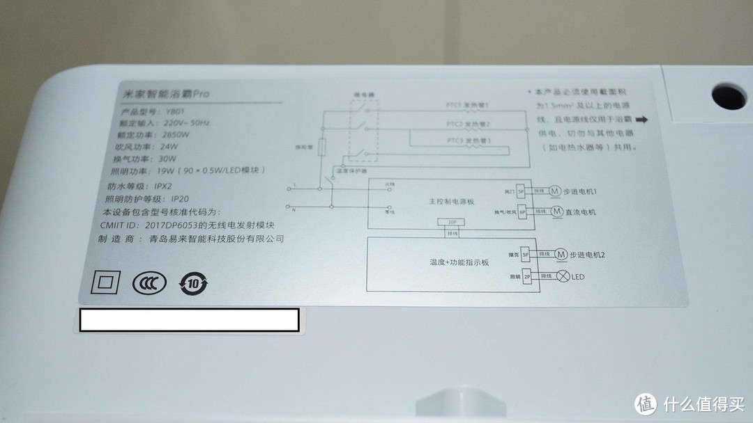 有老有小的上选 - 米家智能浴霸Pro