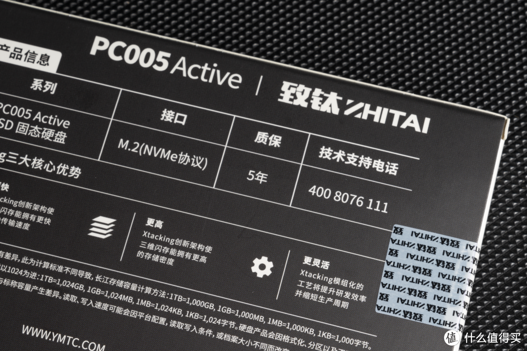 长江 NAND 它终于来了，致钛 PC005 Active SSD 开箱评测