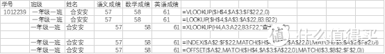 绝对被低估的Excel函数：MATCH