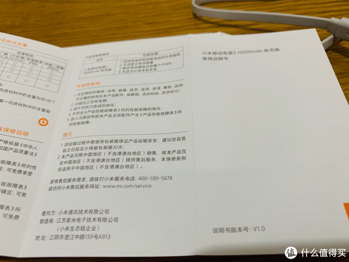 移动电源不嫌多——小米移动电源3 10000mAh 快充版晒单