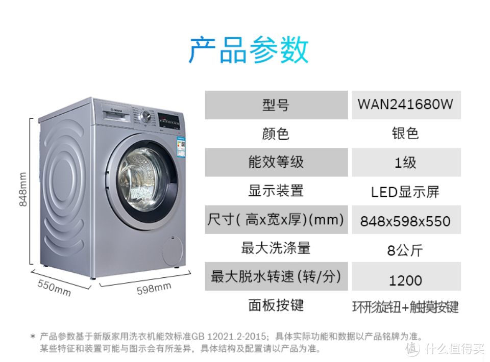 【滚筒洗衣机】博世XQG80-WAN241680W使用体验