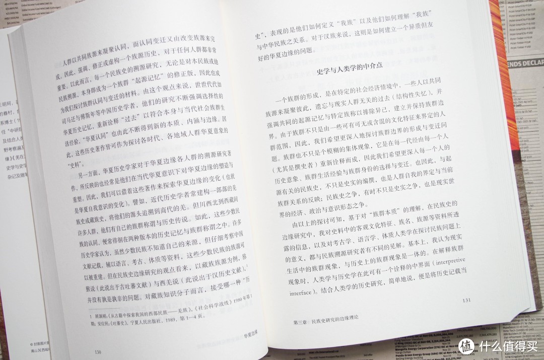 从以色列外交突围和花木兰到《华夏边缘》《俄国征服中亚战记》小谈族群认同