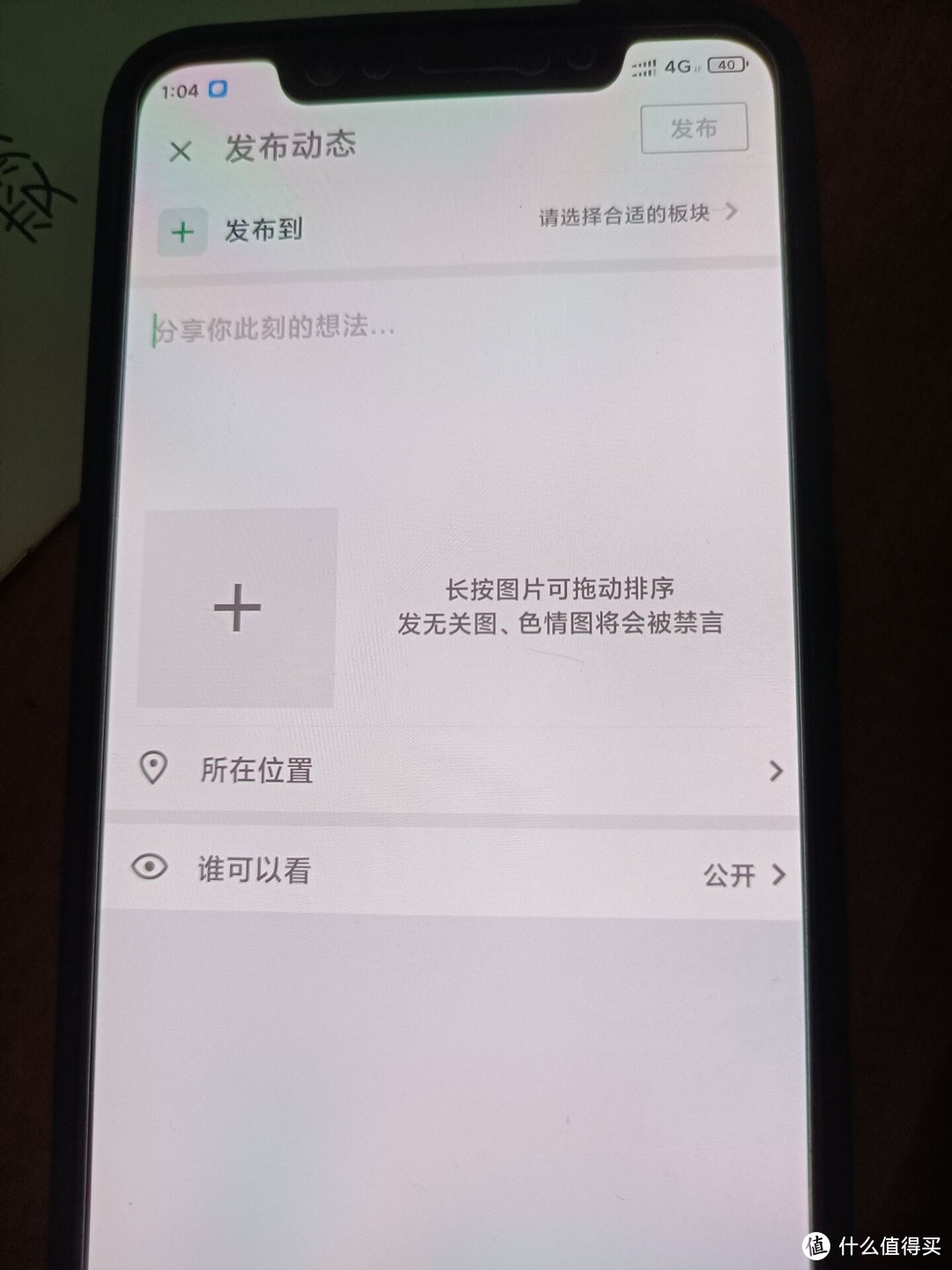 realme x7 pro上手简评