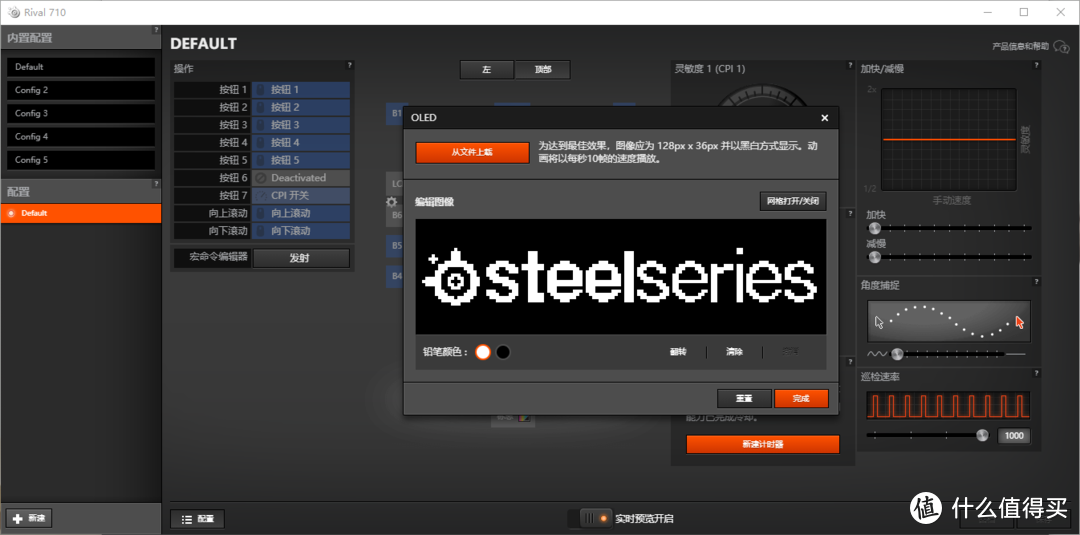 为了一个能看动图的OLED屏幕我又买了一个鼠标——赛睿Rival 710开箱