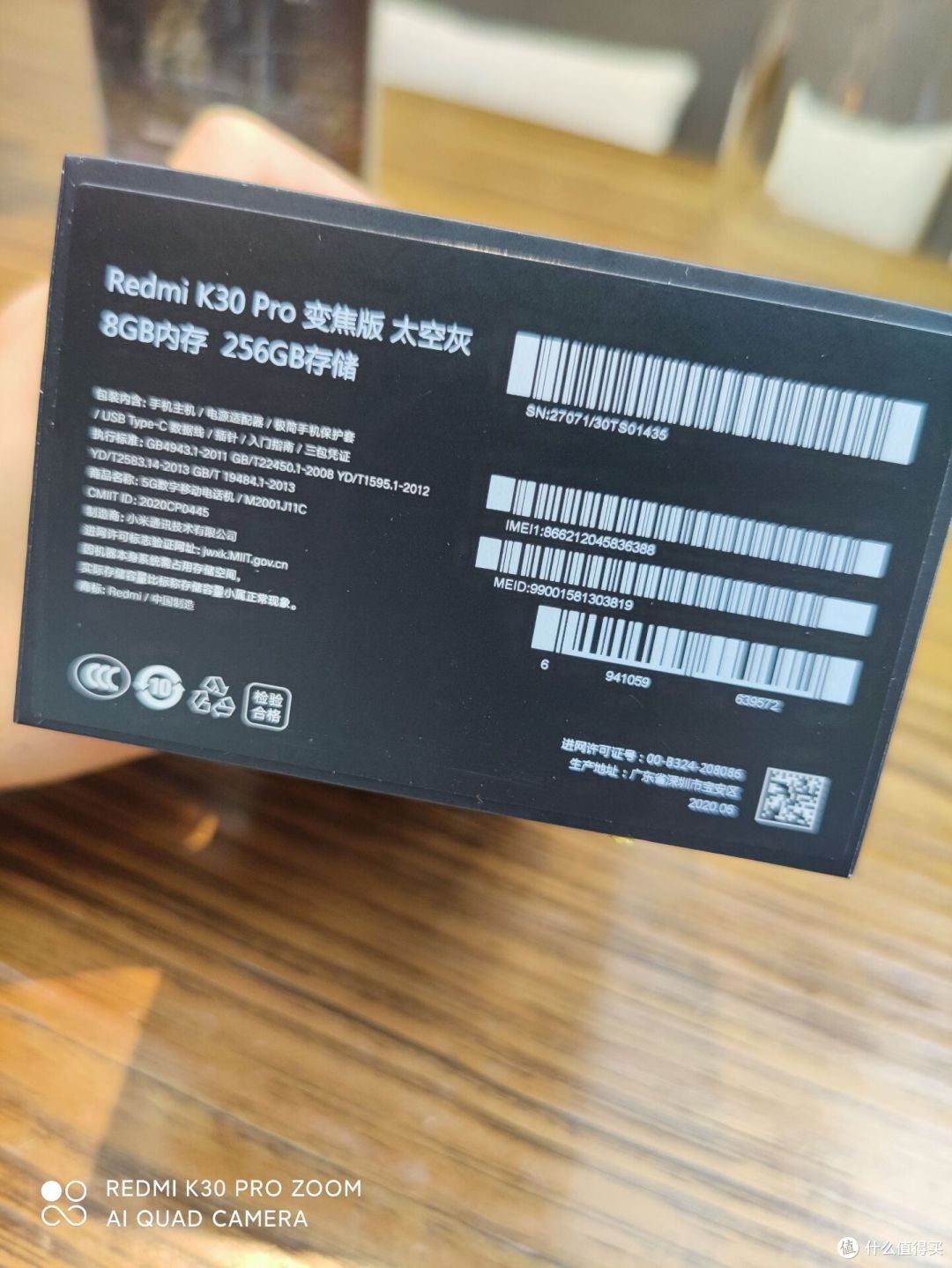 红米k30pro变焦版上手简评