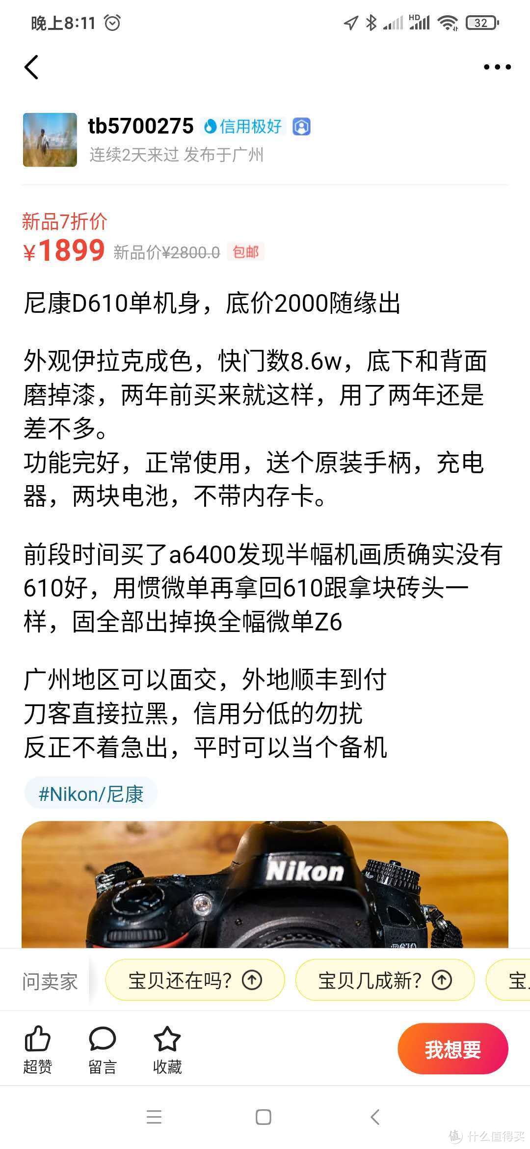 家境贫寒也要全画幅？不到3000元的全套摄影装备了解一下？