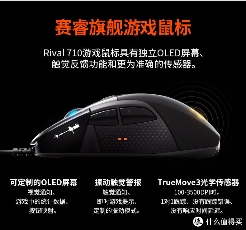 为了一个能看动图的OLED屏幕我又买了一个鼠标——赛睿Rival 710开箱