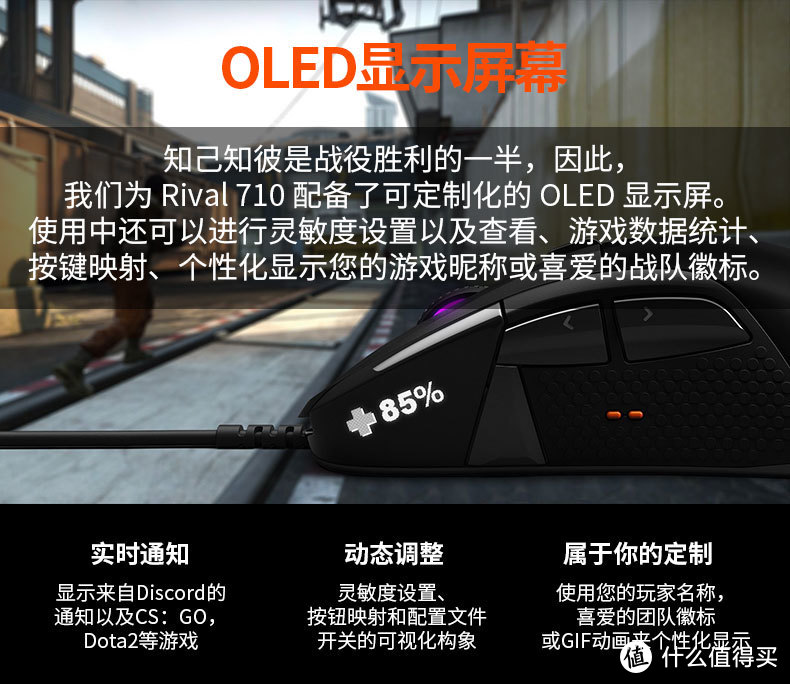 为了一个能看动图的OLED屏幕我又买了一个鼠标——赛睿Rival 710开箱