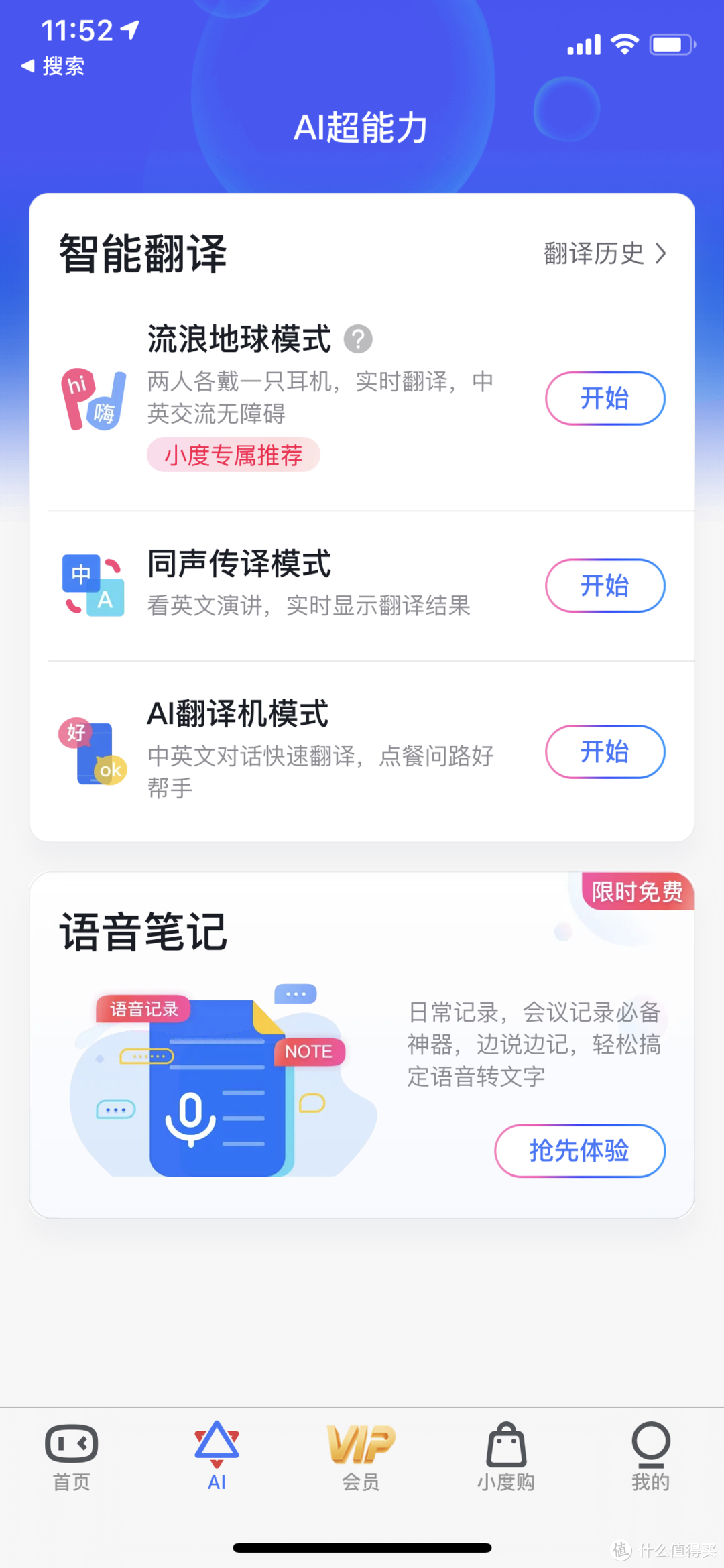 不仅仅是一个耳机----小度真无线智能耳机评测