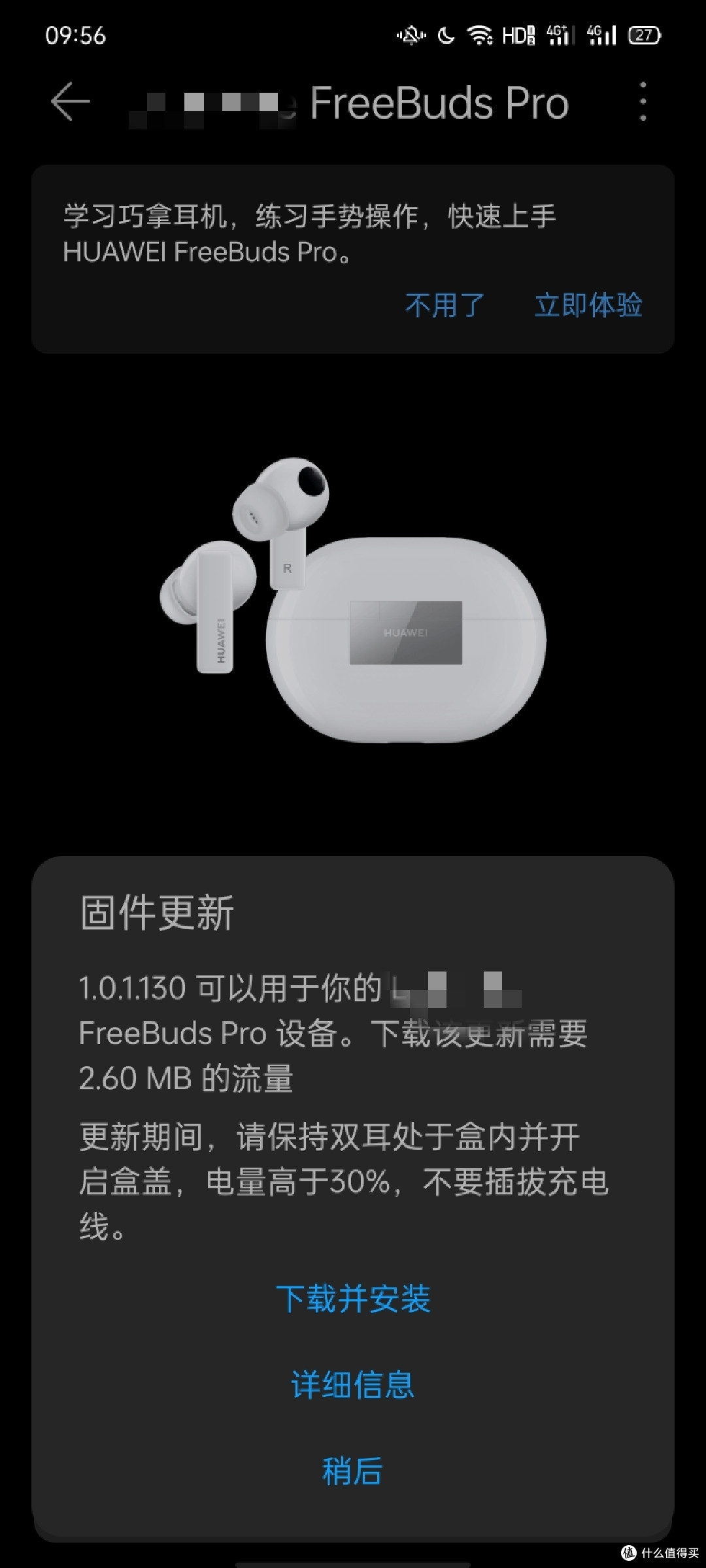 【只谈感受】轻开箱:华为freebuds pro冰霜银到手一小时体验_蓝牙耳机