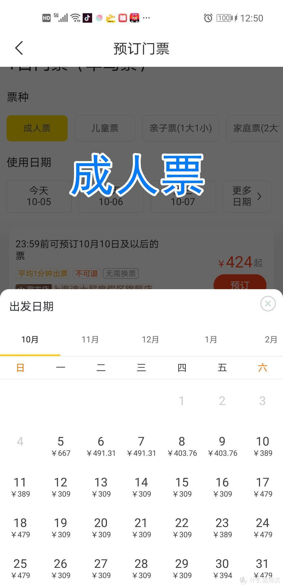 亲测人均500元2天1夜品质游，上海迪士尼最大折扣来袭！