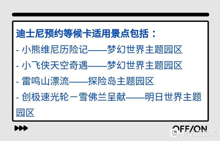 亲测人均500元2天1夜品质游，上海迪士尼最大折扣来袭！