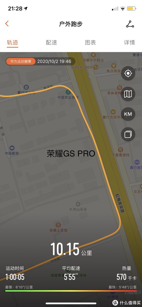 荣耀GS PRO