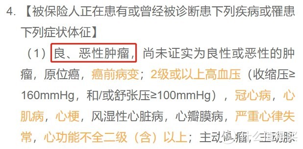 好医保又陷拒赔风波！真的是健康告知的锅吗?