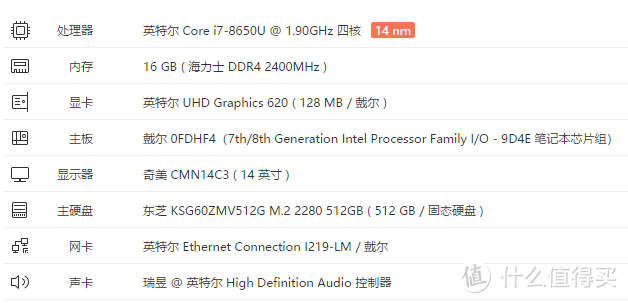 戴尔高端商务本Latitude5490使用感受