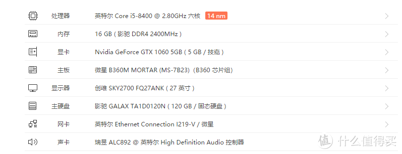 戴尔高端商务本Latitude5490使用感受