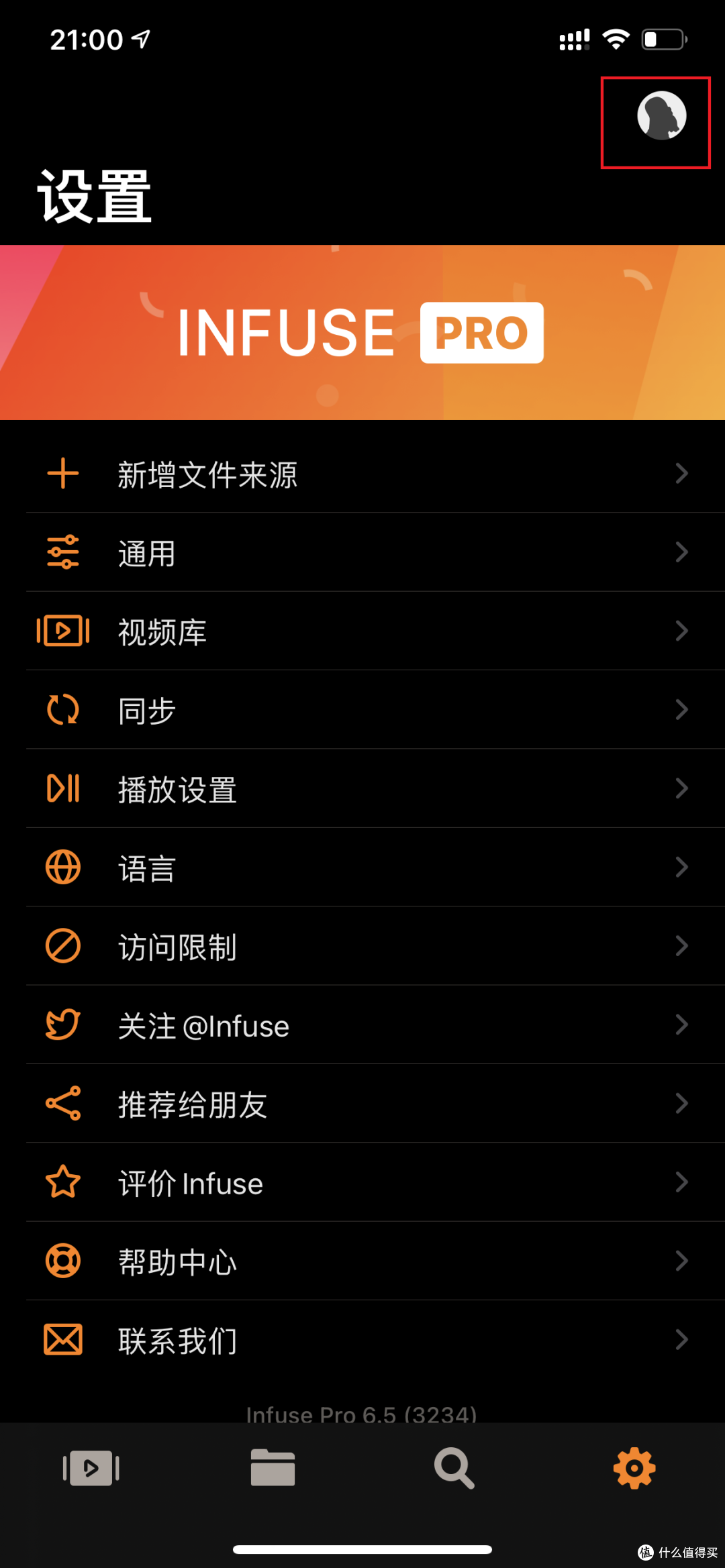 Infuse 教程 Infuse Pro 的付费购买 订阅及家人共享说明 Iphone 什么值得买