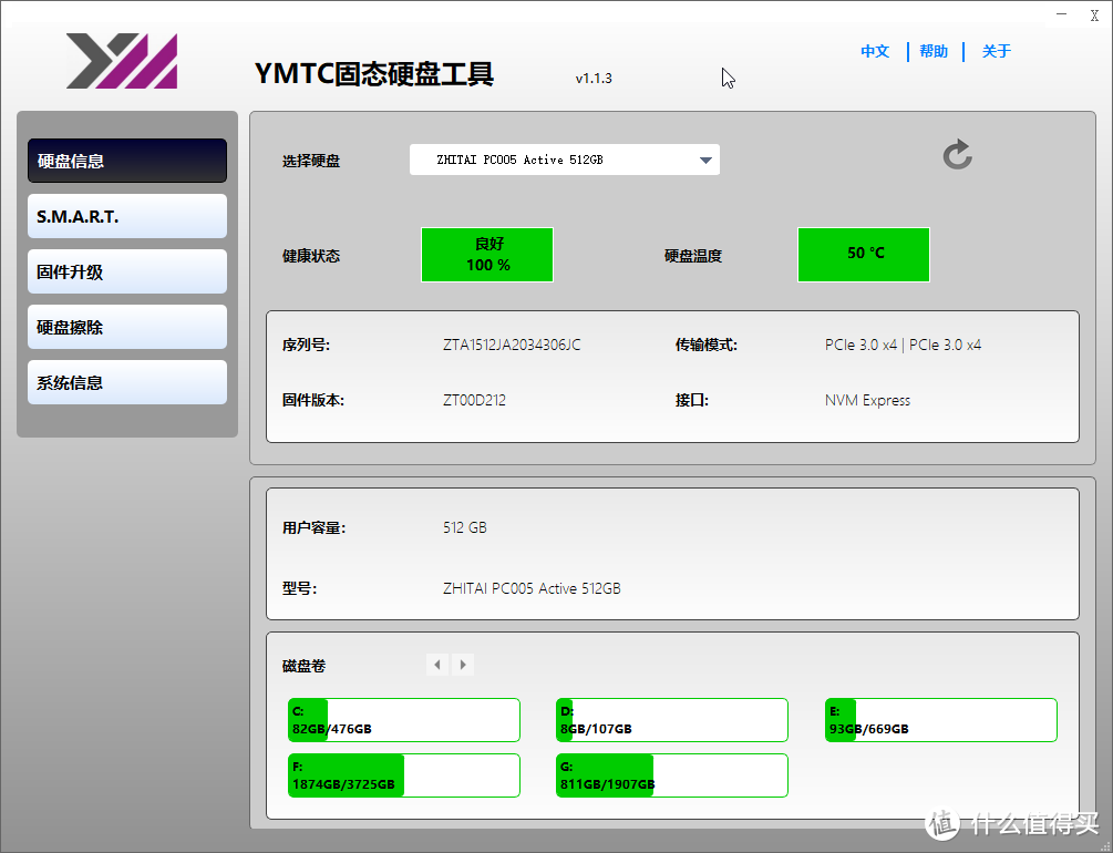 长江存储致钛PC005Active M.2 512GB 