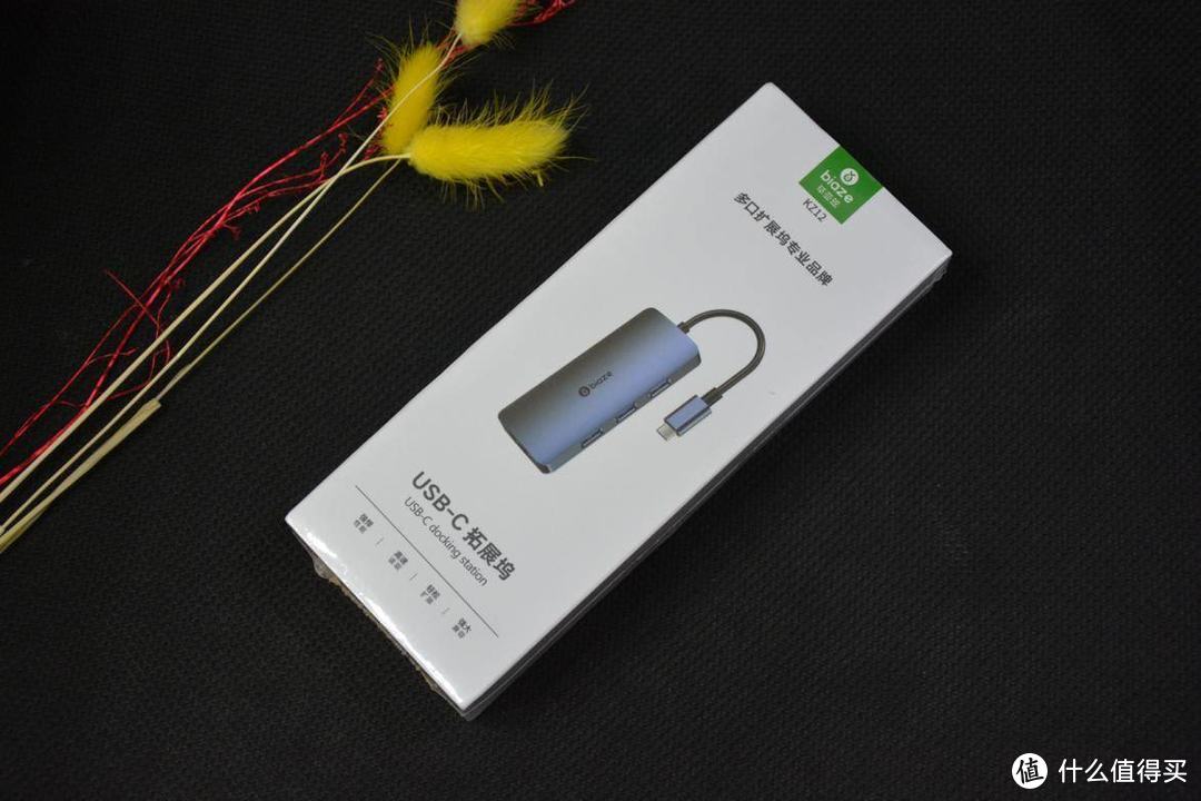 华为荣耀轻薄本的最佳搭配，毕亚兹带网口的USB-C扩展坞上手测评