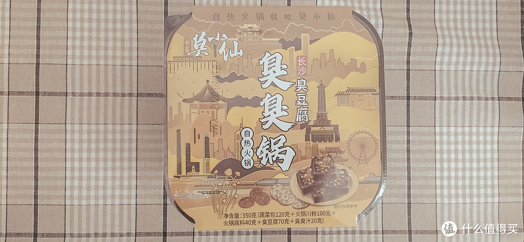 品鉴一分钱买的莫小仙臭臭锅