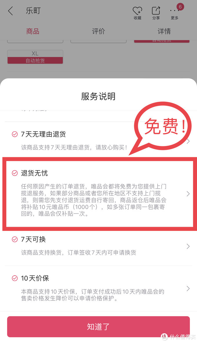 秋季实用穿搭分享，打造温柔知性风｜巧用唯品会一招鲜低价尝遍大牌秋装！