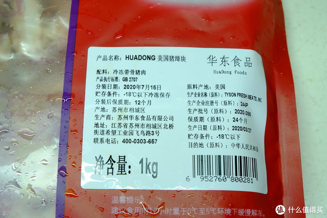 京东生鲜什么值得买（二）：华东美国猪蹄块