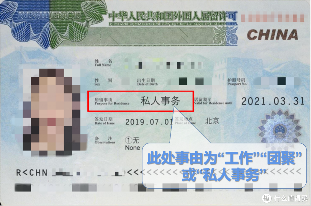 外国人居留证格式图片