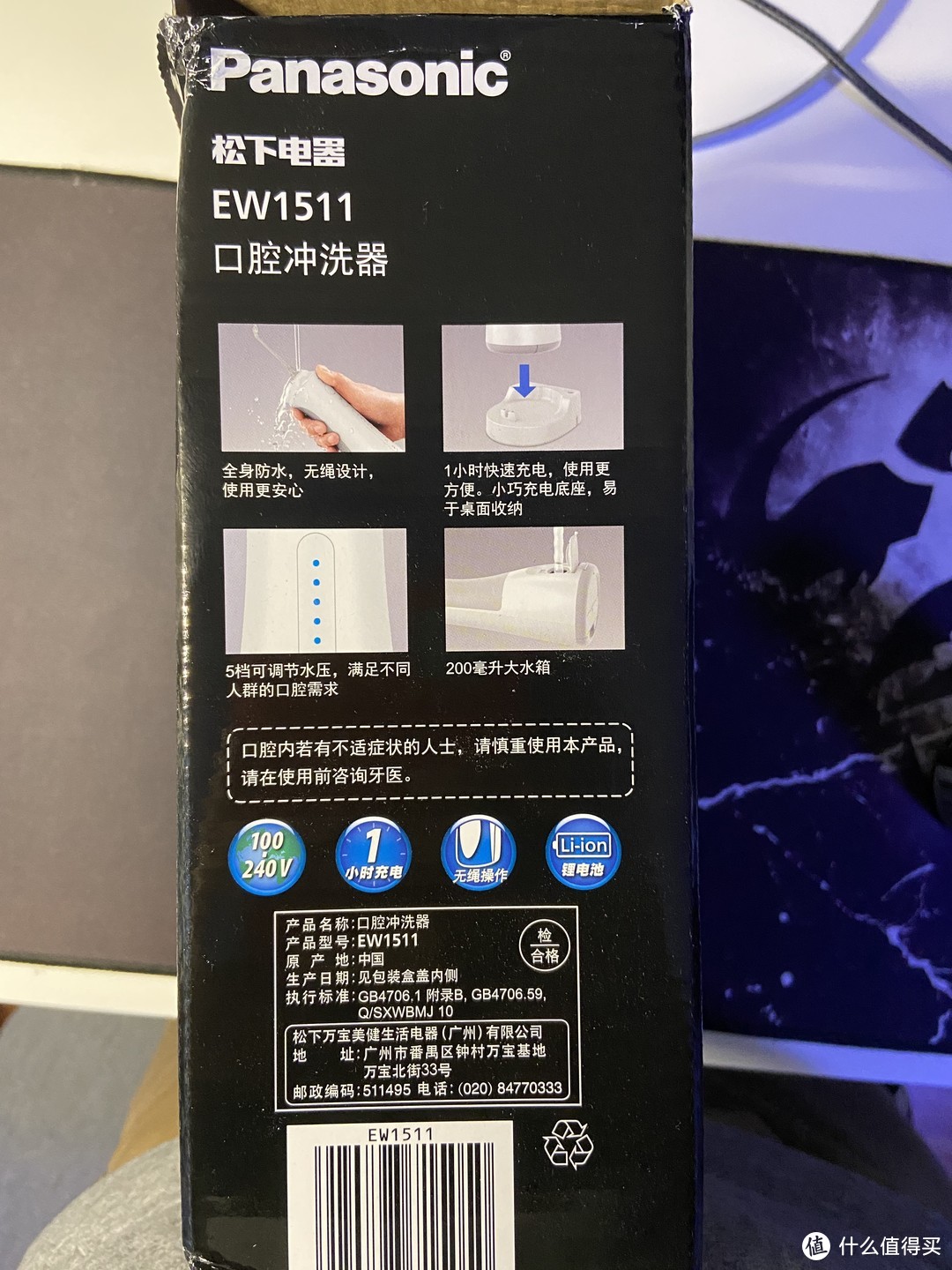 松下冲牙器 EW1511 使用感受