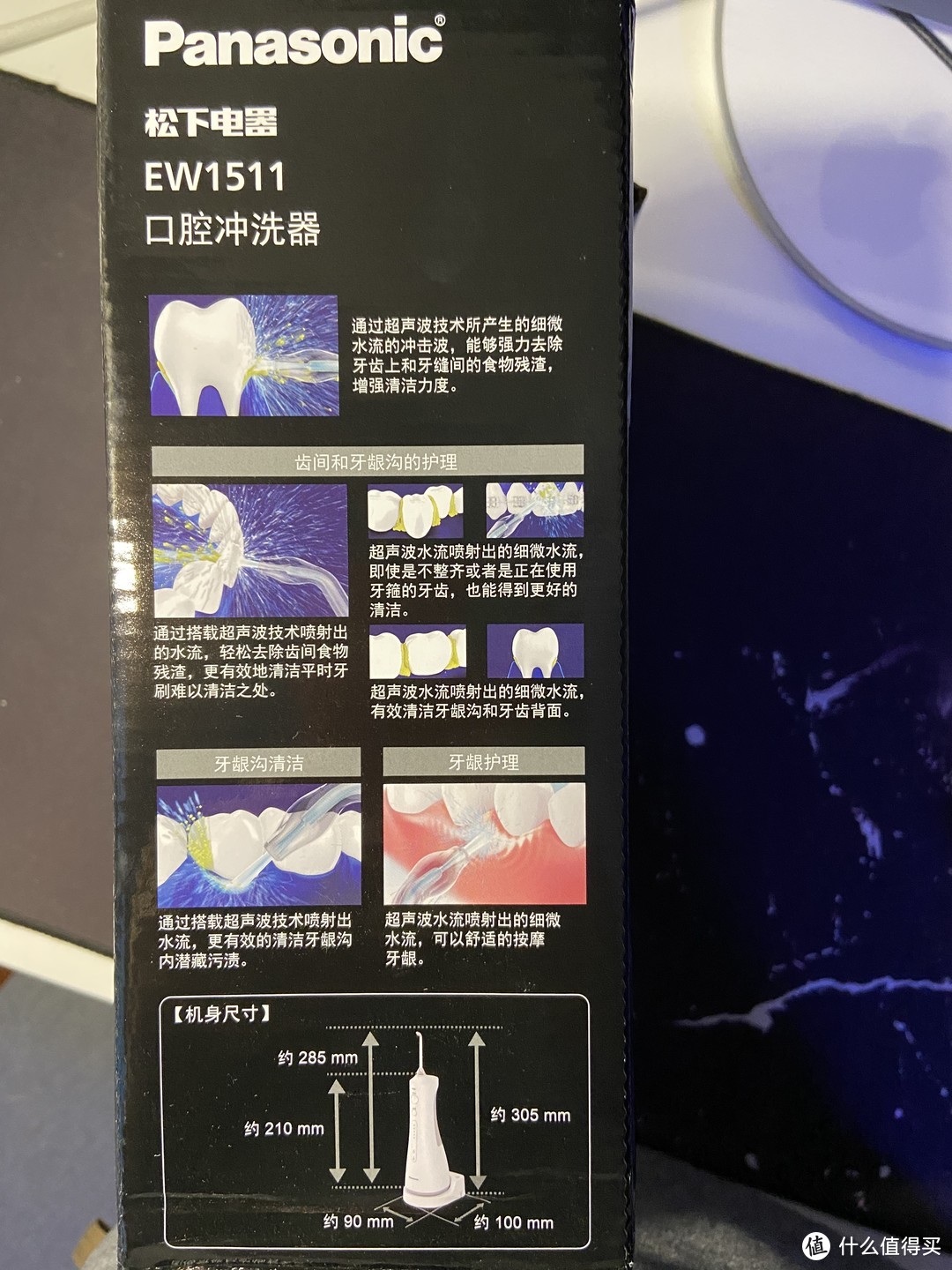 松下冲牙器 EW1511 使用感受