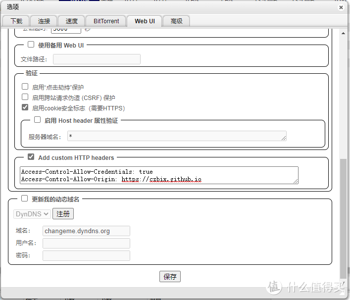 Docker版qBittorrent或qBittorrent WebUI使用RSS功能