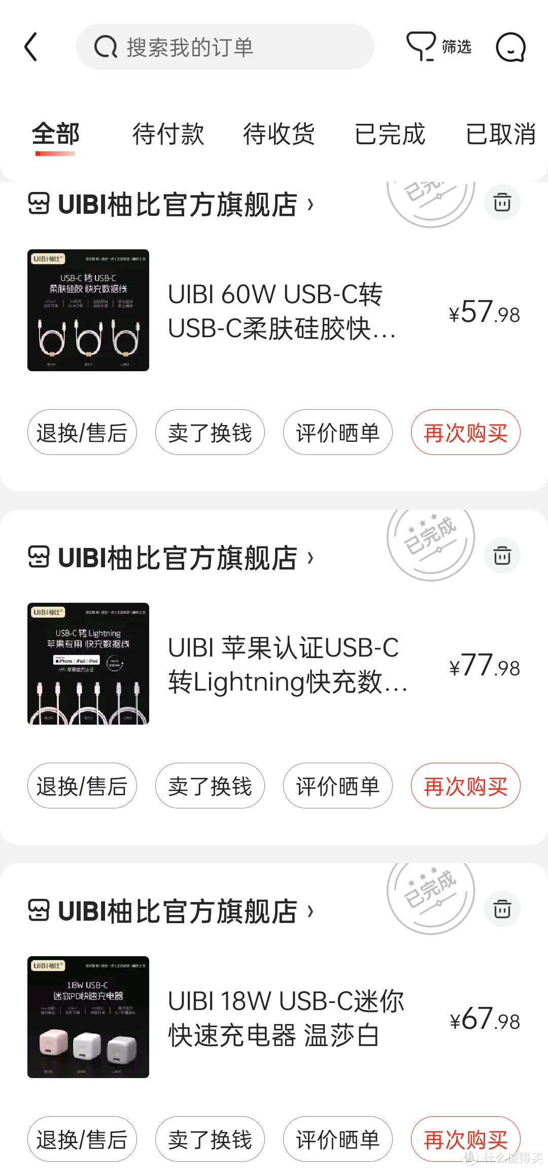 提前给iPhone 12买齐配件，冲着颜值下单好看的充电器和数据线：UIBI 柚比三件套开箱晒单