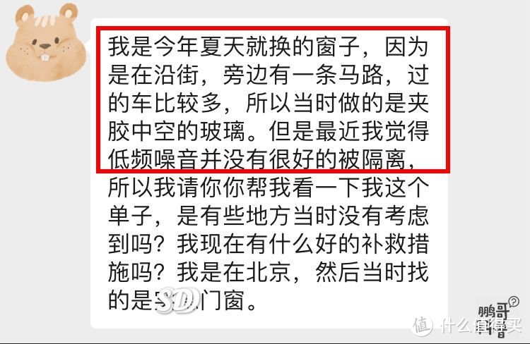 「每周答疑19」| 铝包木窗更显档次？夹胶中空玻璃为什么没有隔绝马路交通噪音？