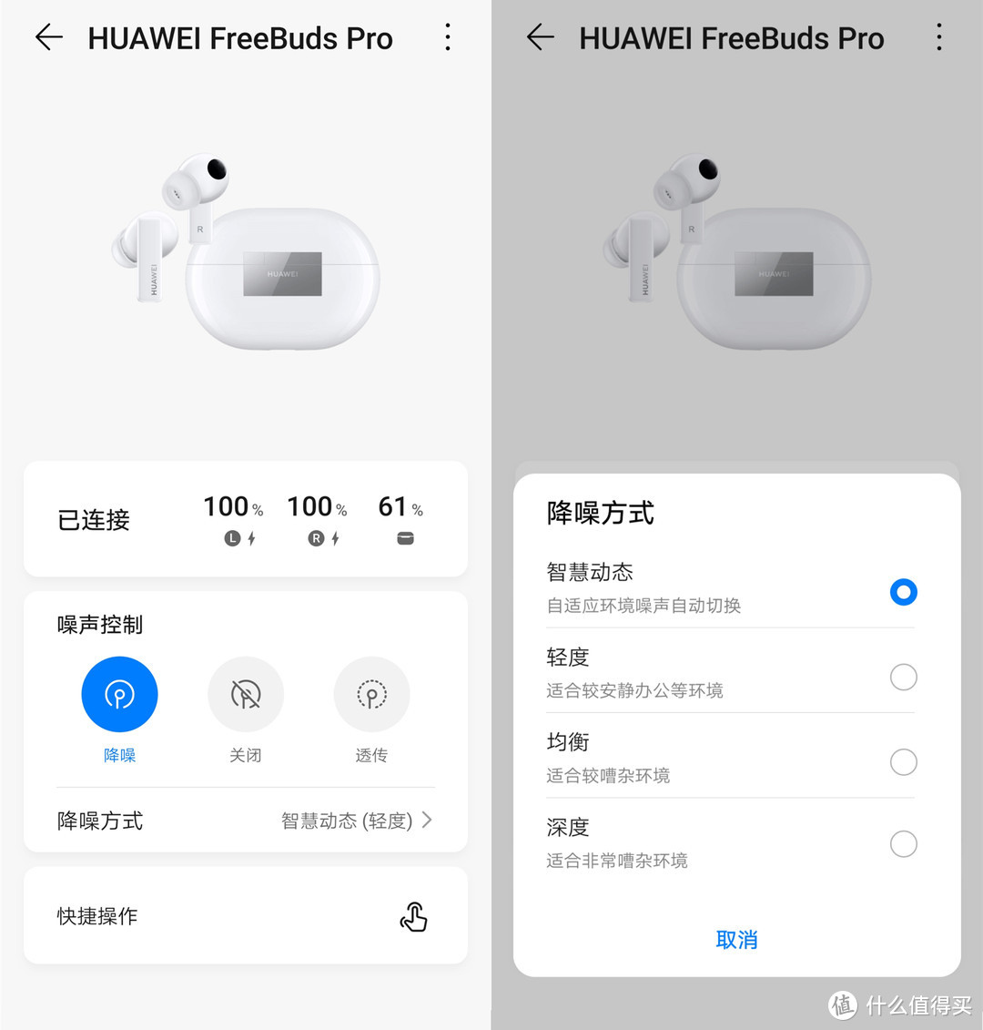 朋友最后选择入手HUAWEI FreeBuds Pro有线充版，对比我的AirPods Pro