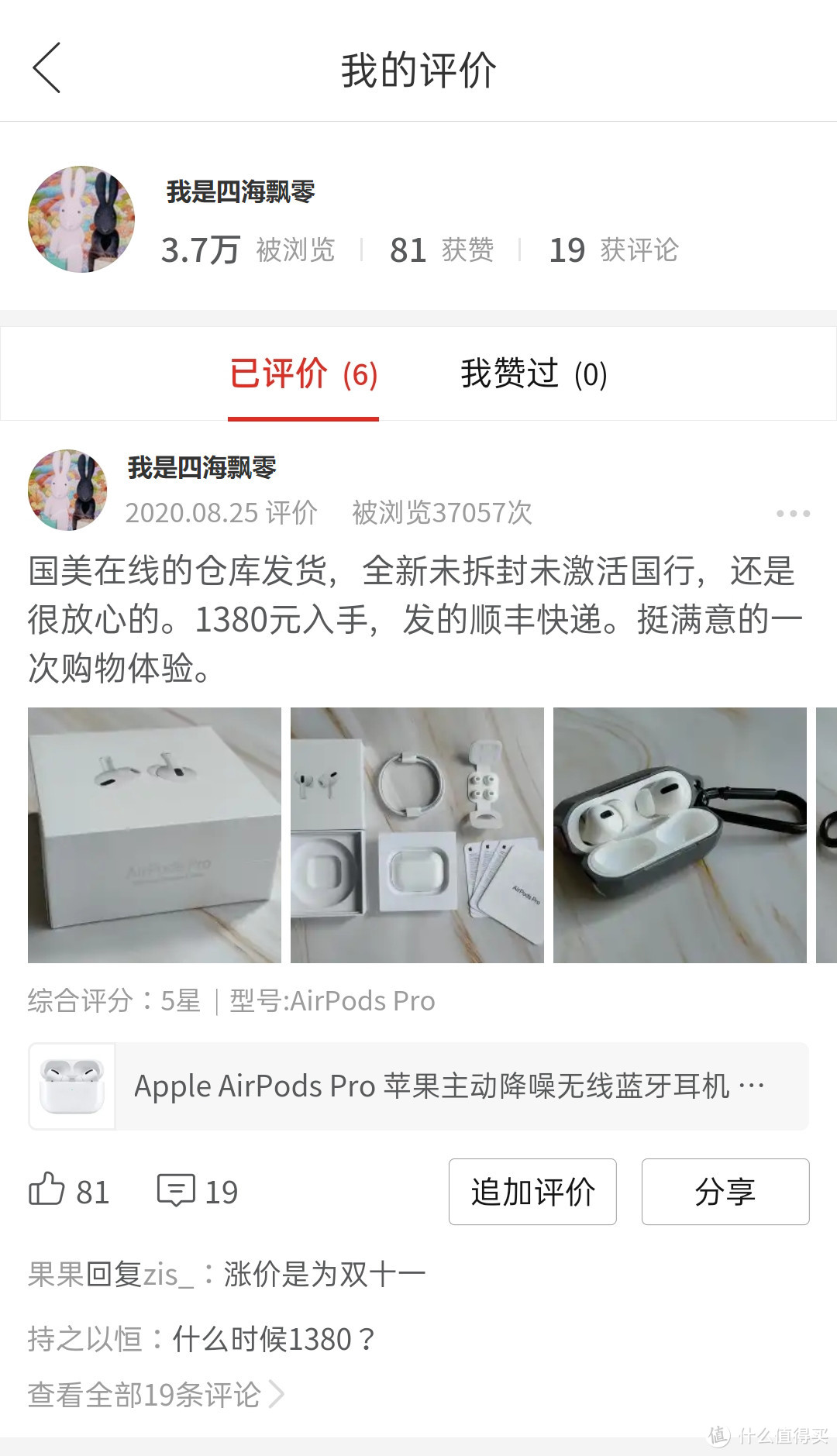 朋友最后选择入手HUAWEI FreeBuds Pro有线充版，对比我的AirPods Pro