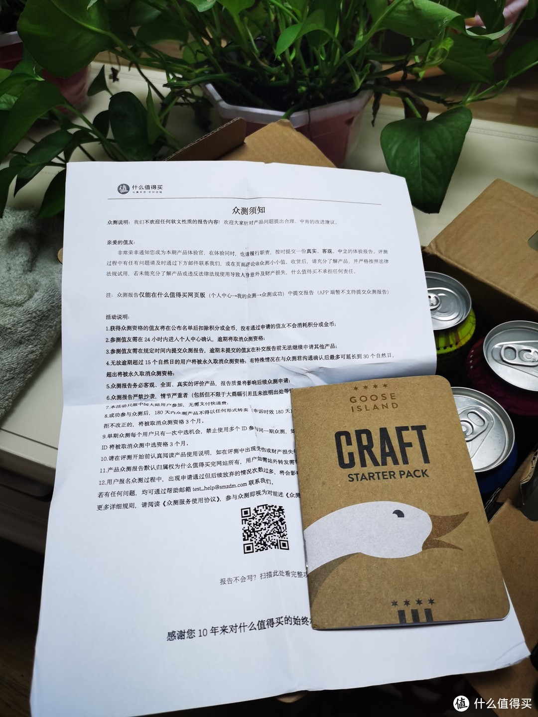 Goose Island 鹅岛 精酿新手包 新秋品鉴