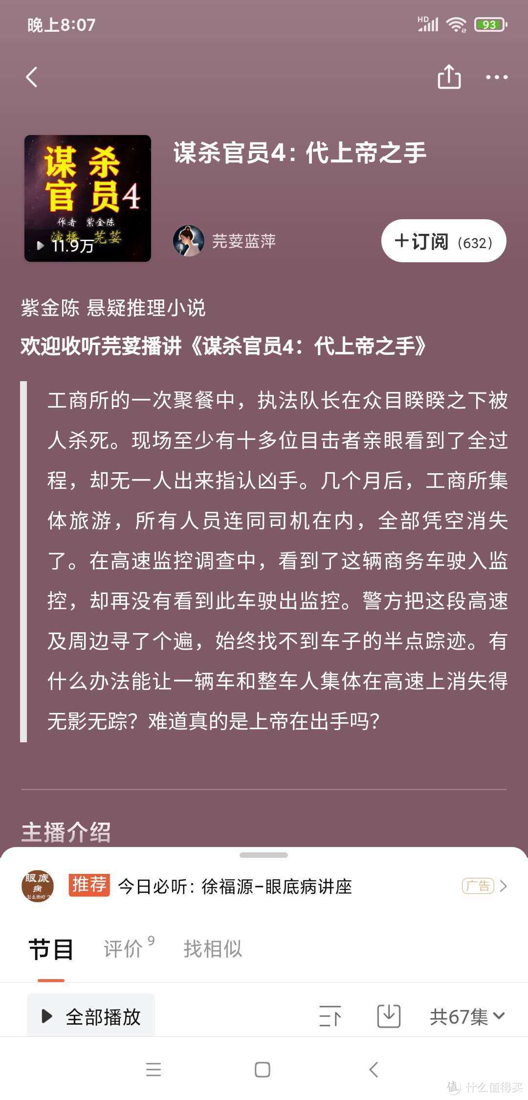 值友留言推荐特辑（N部N篇N主播）