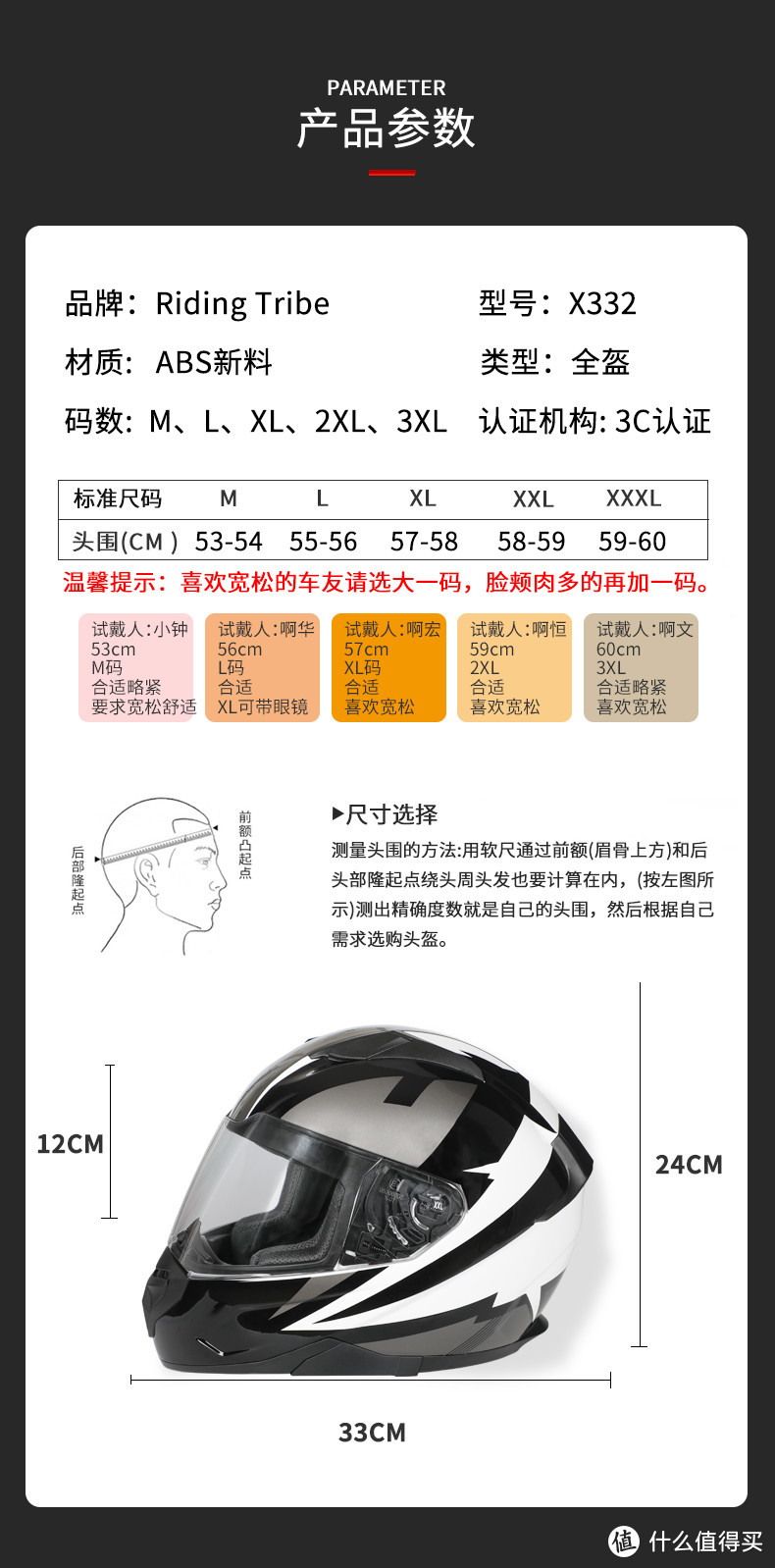 摩托车身高对照表图片