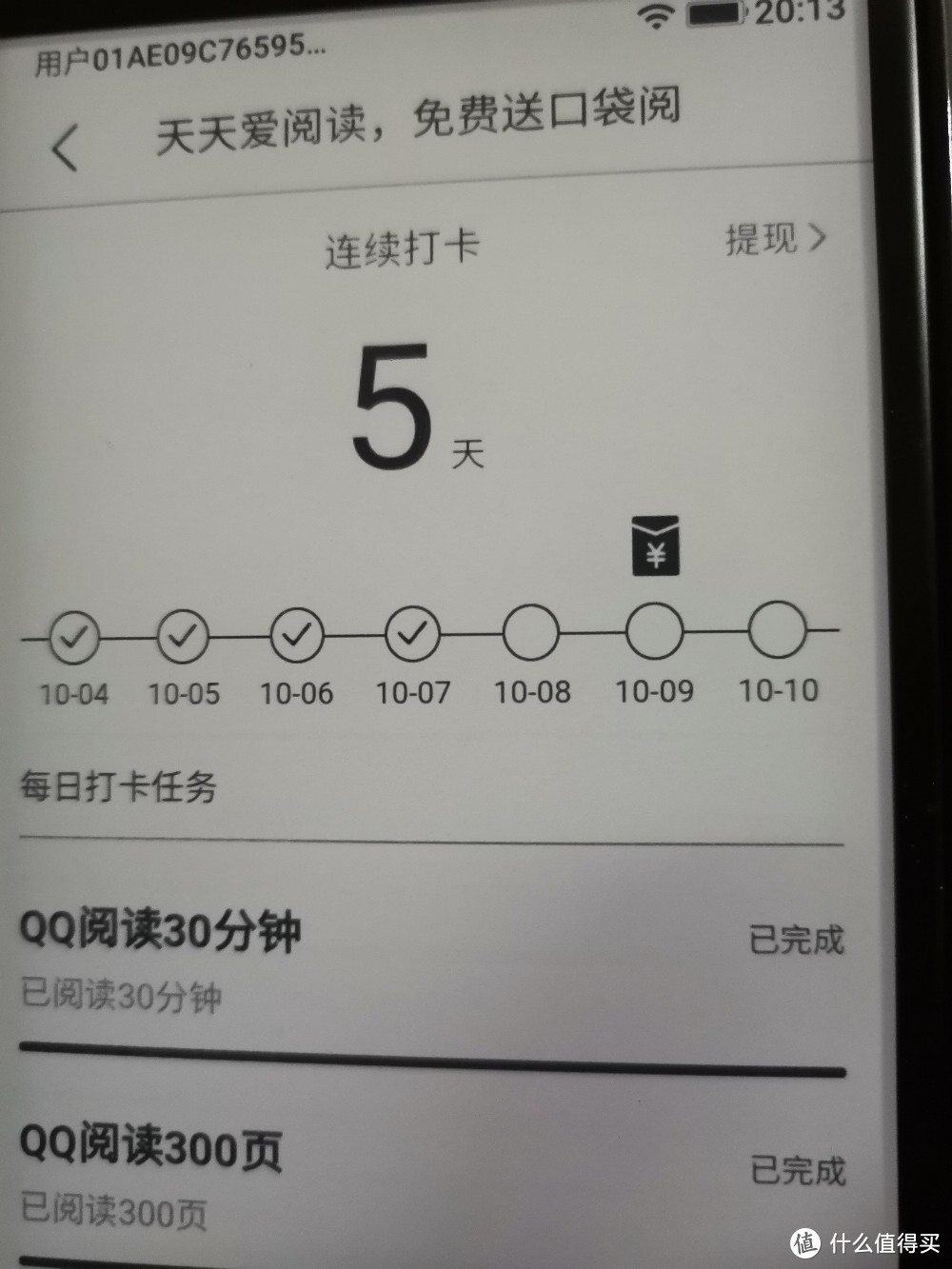 我的阅读器入坑及打卡记录