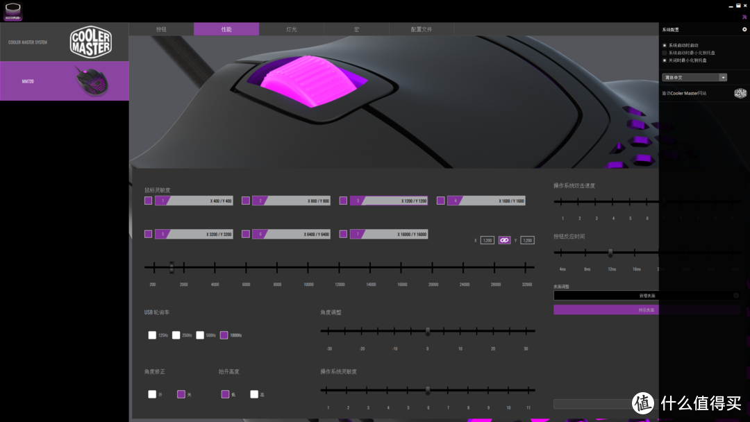 酷冷至尊MM720轻量化游戏鼠标体验，脏了还能直接仍水里洗！