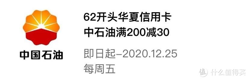 小部分银行、云闪付用车省钱小妙招