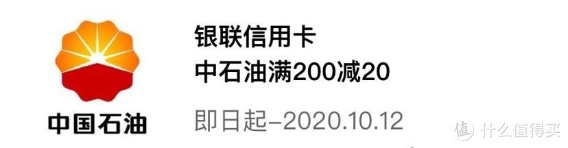 小部分银行、云闪付用车省钱小妙招