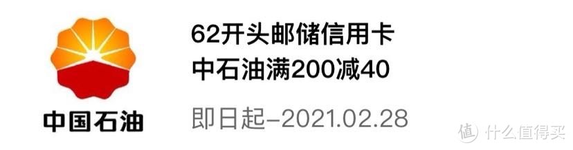 小部分银行、云闪付用车省钱小妙招