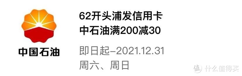 小部分银行、云闪付用车省钱小妙招