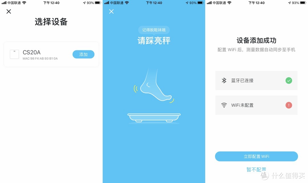 iOS端云康宝软件绑定（轻牛健康）