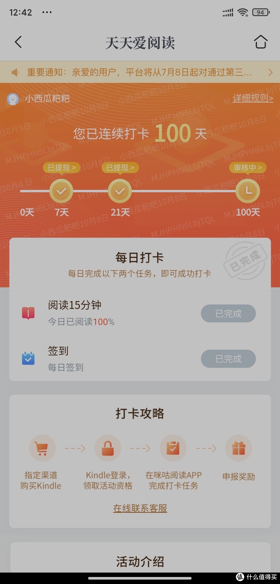 100天纪念，赶紧把钱报销了